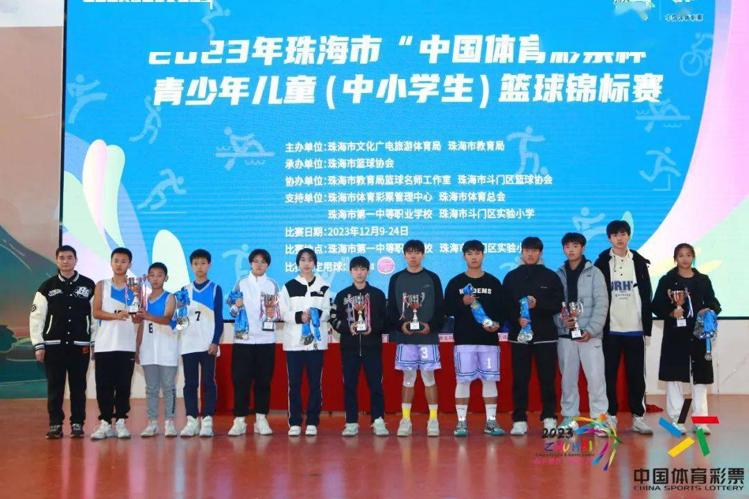 珠海市篮球协会古伟忠会长为各组别亚军代表颁奖斗门区实验小学周维锐