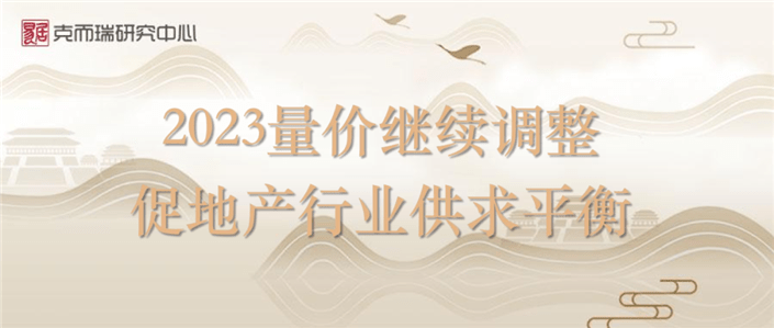 2023年中国房地产总结与展望 | 土地篇_城市_成交_同比