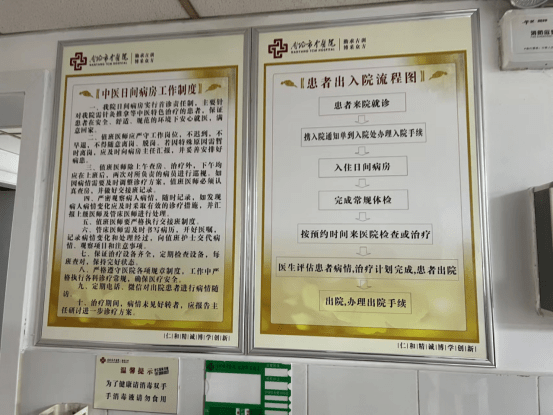 "中医日间病房"试点医院工作制度和入院流程图试点运行,初见成效.