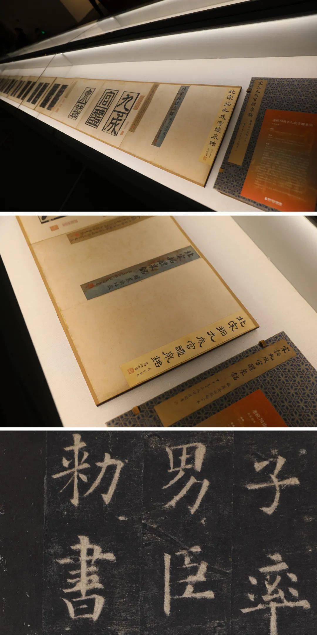 宋拓孤本宋米芾書《松桂堂帖》對於無法全面鋪開的明拓《漢曹全碑》