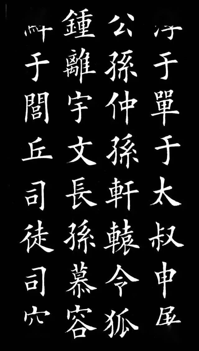 行書_字帖_王羲之