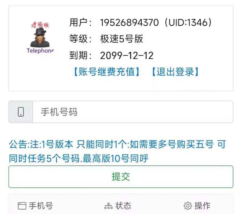 手机短信举报平台官网 手机短信举报平台官网