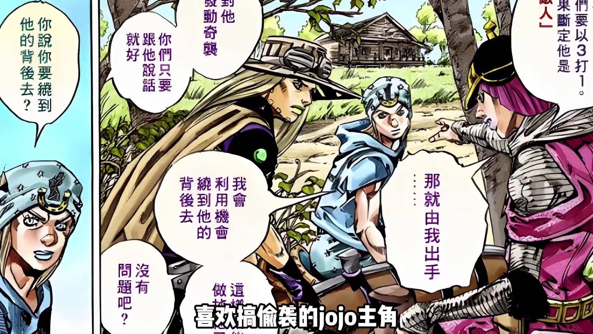 男人领域,让时光倒流,实战效果堪比黄镇动漫解说 充能计划 jojo的奇妙