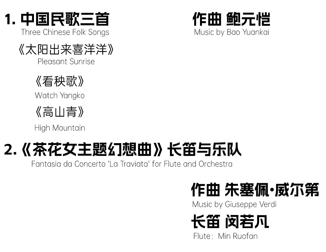 免費搶票 | 2024寶安新年音樂會,今晚20:00開搶_演出_中國_深圳