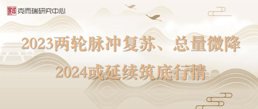 2023年中国房地产总结与展望 | 城市篇_新房_成交_核心