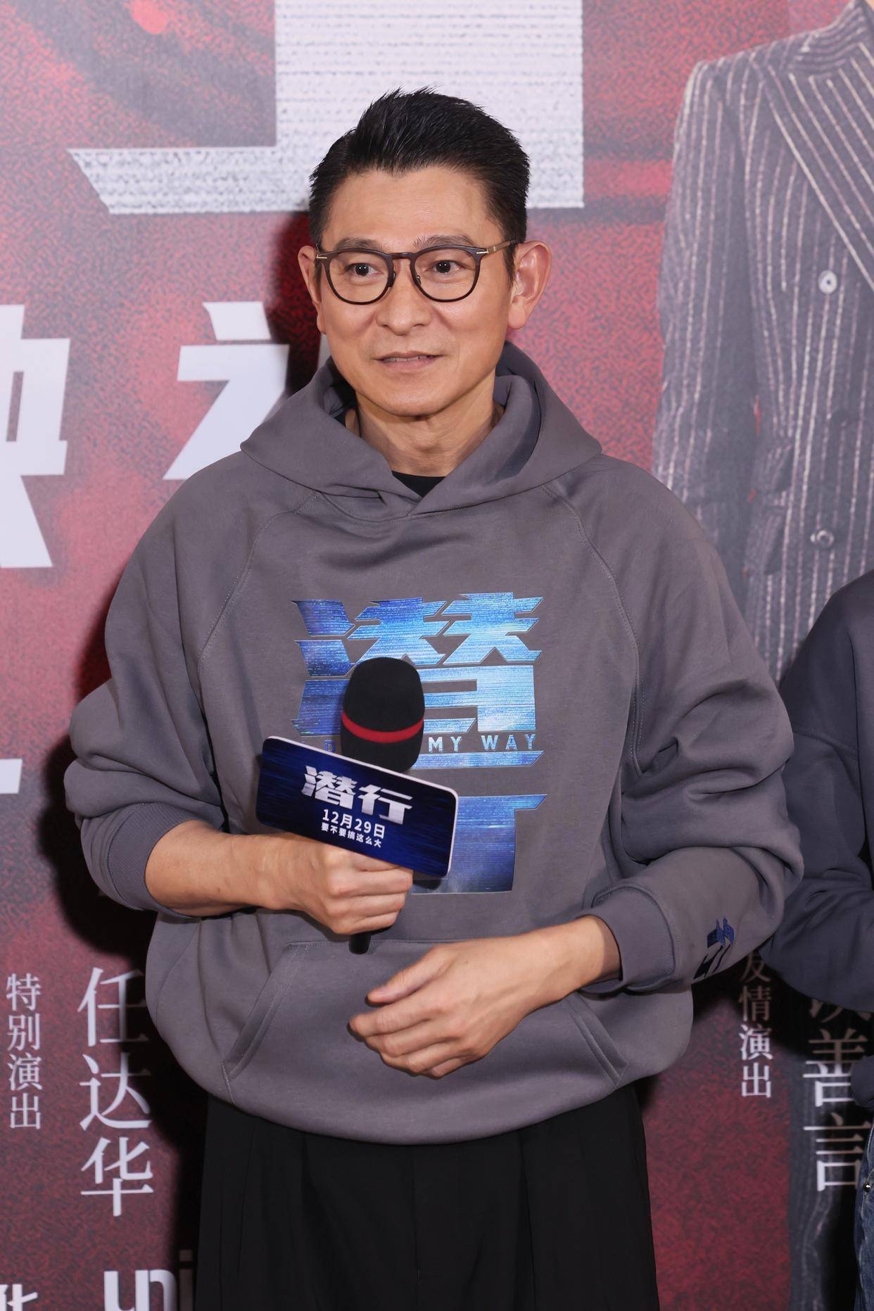 《潜行》北京首映,郭帆从片中感受到"千面刘德华"的魅力_主创_林家栋