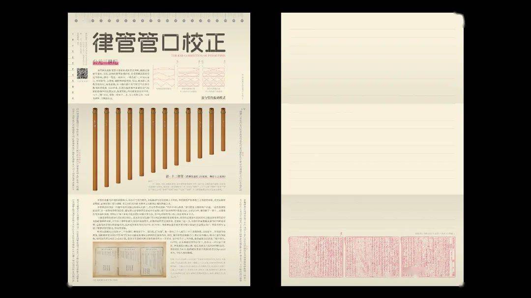 【集郵資訊】《中國古代重要科技發明創造》系列紀念封第三輯發佈