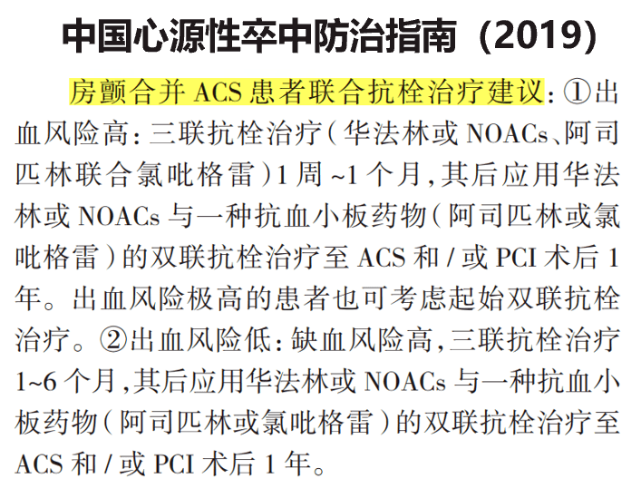 病例分享|一例pci術後發生心源性腦梗死患者的抗栓