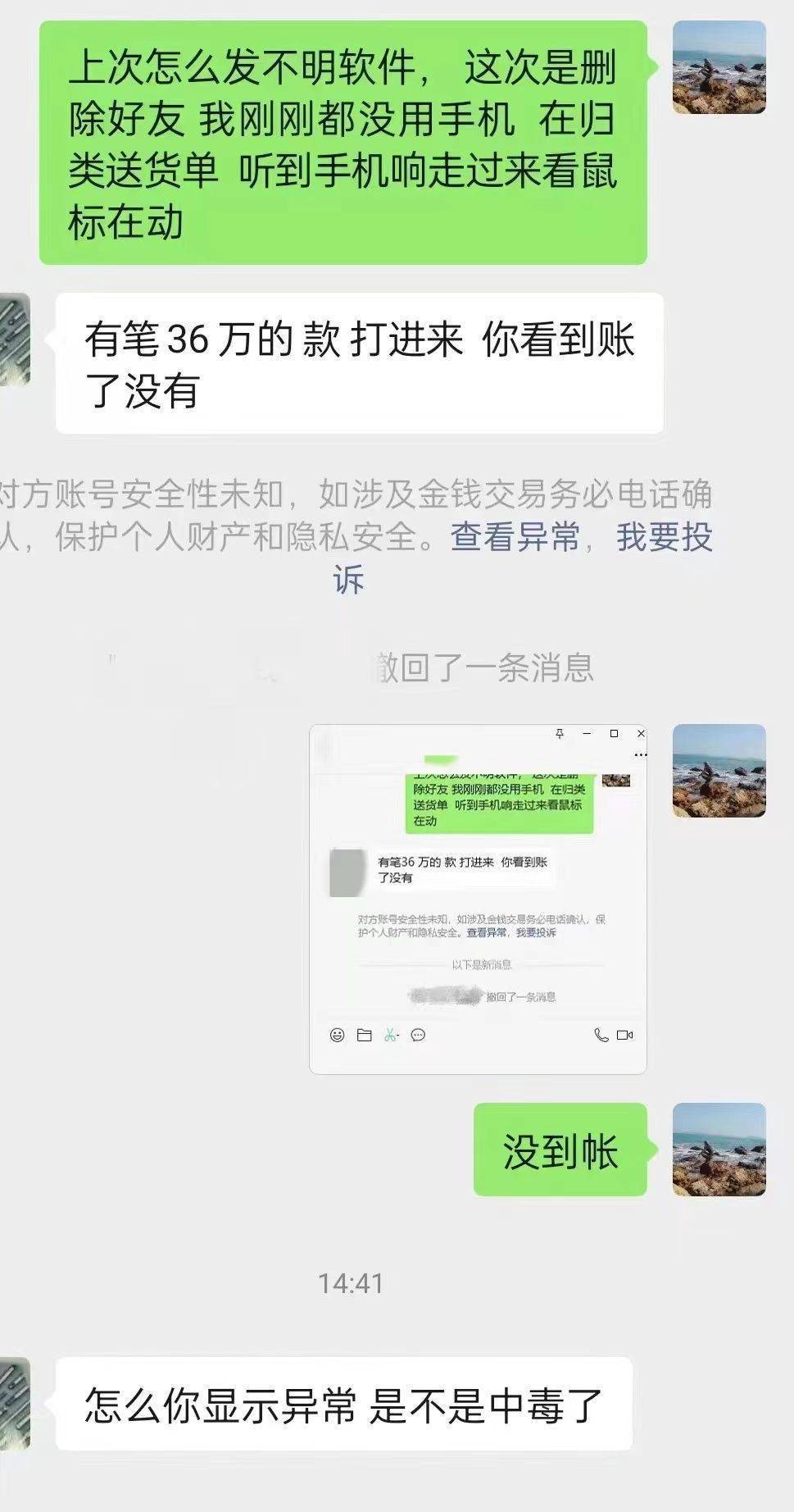 寶安警方提醒,遇到自稱領導通過qq,微信,短信等社交工具添加好友時