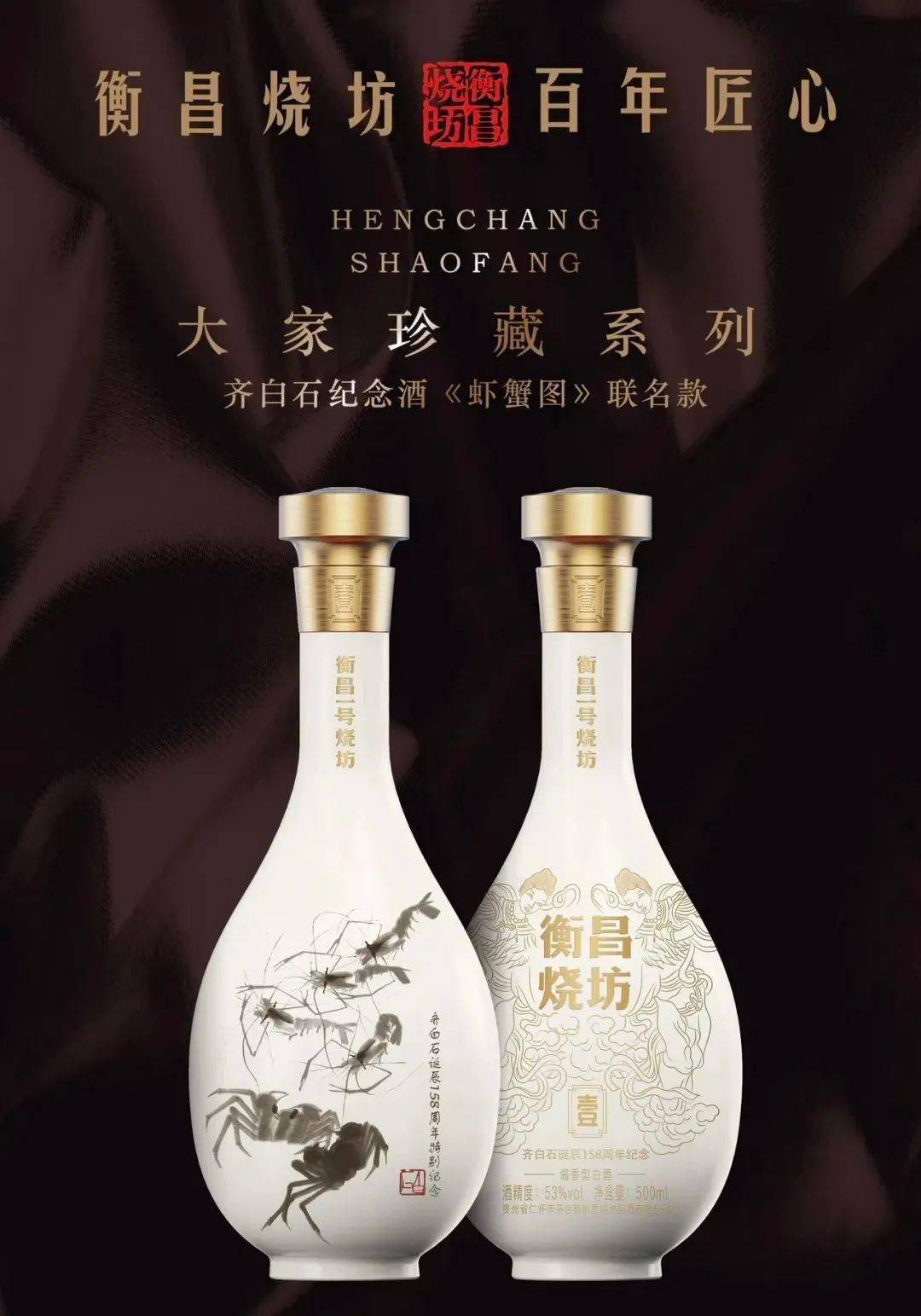 麟生九运|衡昌烧坊新品合肥发布,为安徽酱酒市场注入新活力(内含福利)
