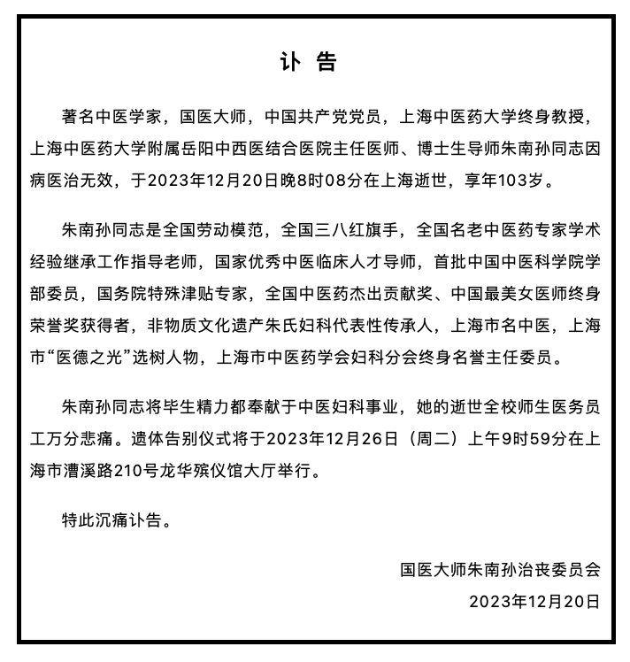 她留下了這些寶貴的養生方法!_朱教授_按摩_食用