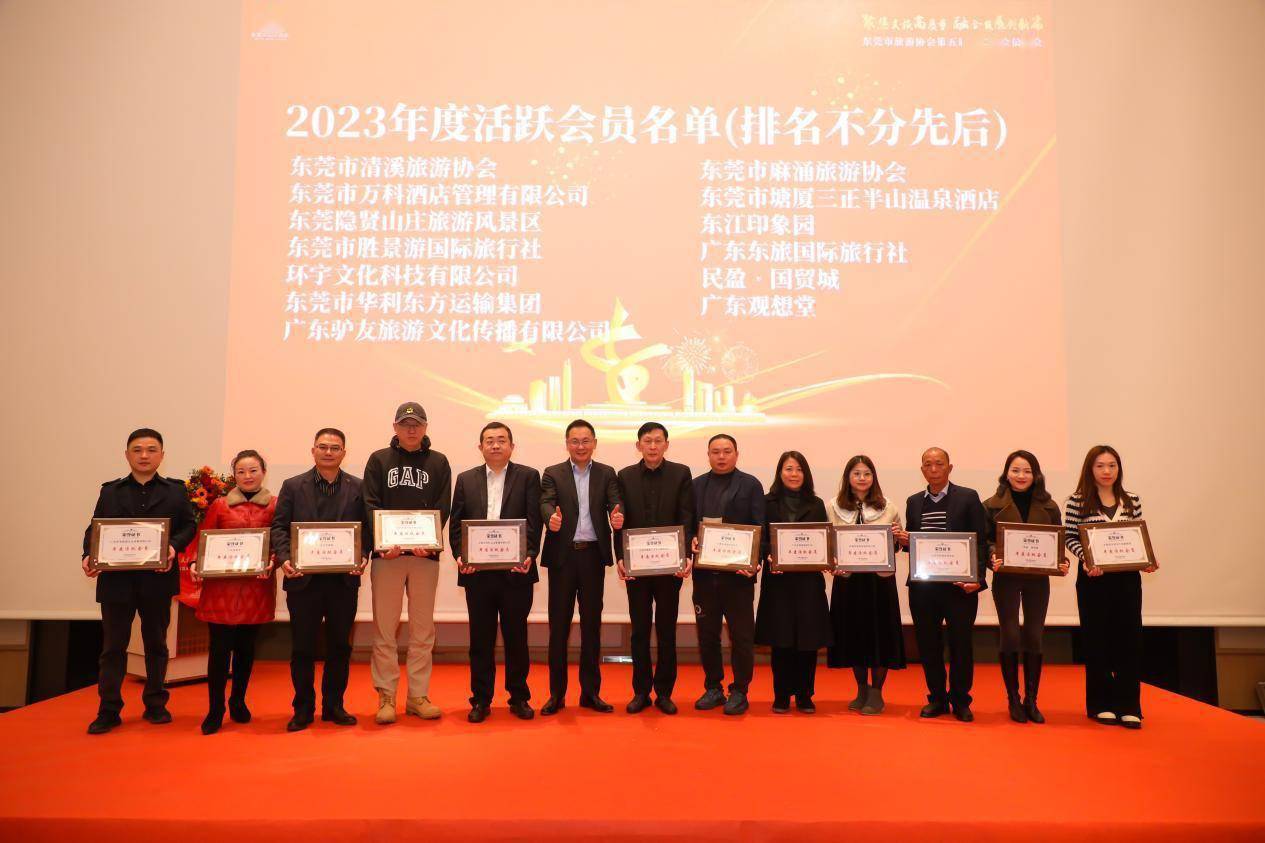 为文旅事业发展注入新活力！东莞市旅游协会这样干