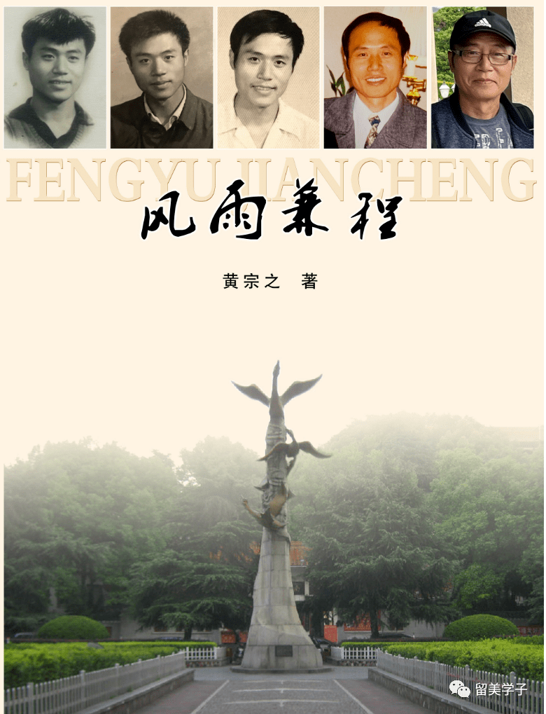 一位新移民作家的家族传奇_黄宗之_人生_生活