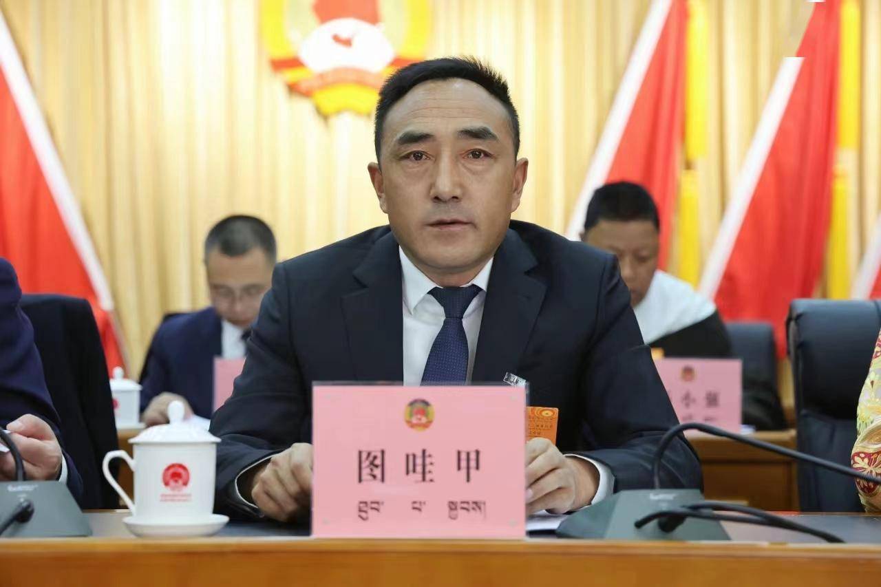 中国人民政治协商会议 迭部县第十三届委员会第三次会议 隆重开幕