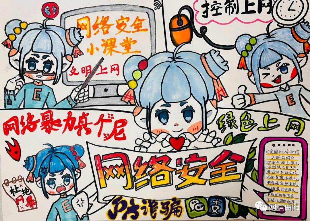 【当书画遇上网言网语】原创绘画 