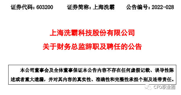 上海证券交易所股票上市规则(股票上市规则2023年修订)