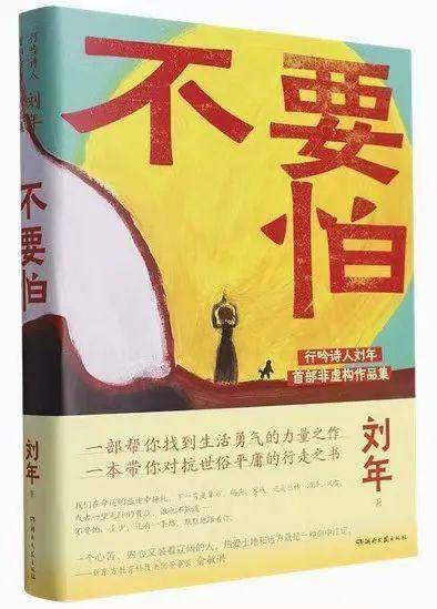 中國作家網文學好書 | 2023年11-12月入圍書單_生活_小說_時間