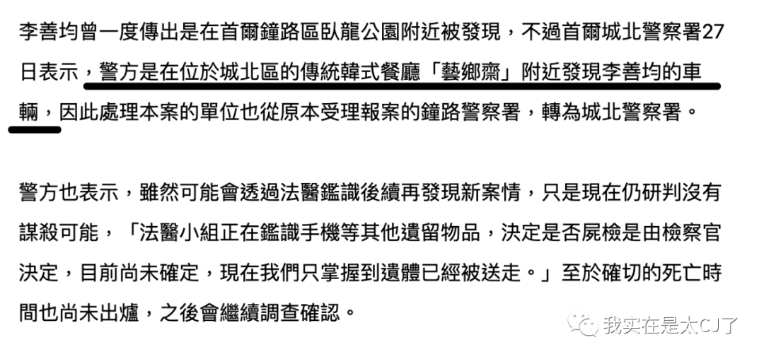 被查了兩個月,他突然自殺了……_李善均_全慧珍_警方