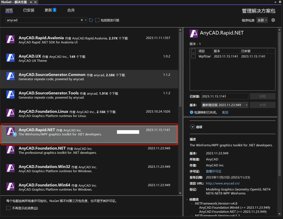 .NET8:快速集成Rapid.NET三维控件_xaml_AnyCAD_xmlns