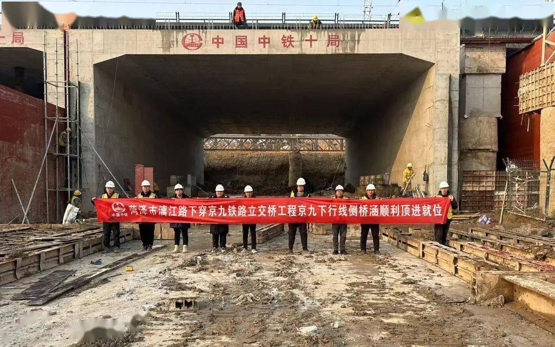 市政分公司承建的菏泽市漓江路下穿京九铁路立交桥工程下行线侧框架