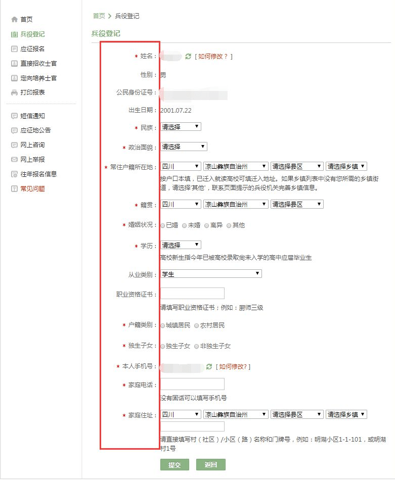 平度市2024年度兵役登記的通告_進行_公民_徵兵