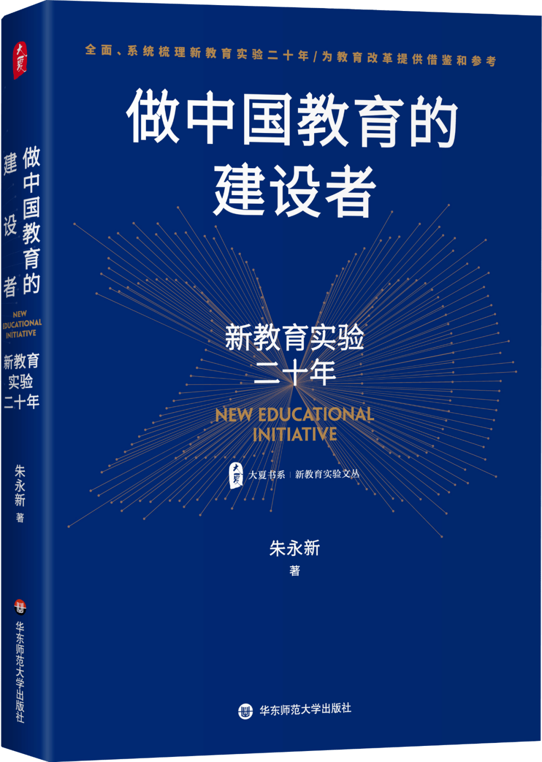 的機遇與挑戰出發,以國際視野介紹了當下的政策導向與技術整合趨勢,以