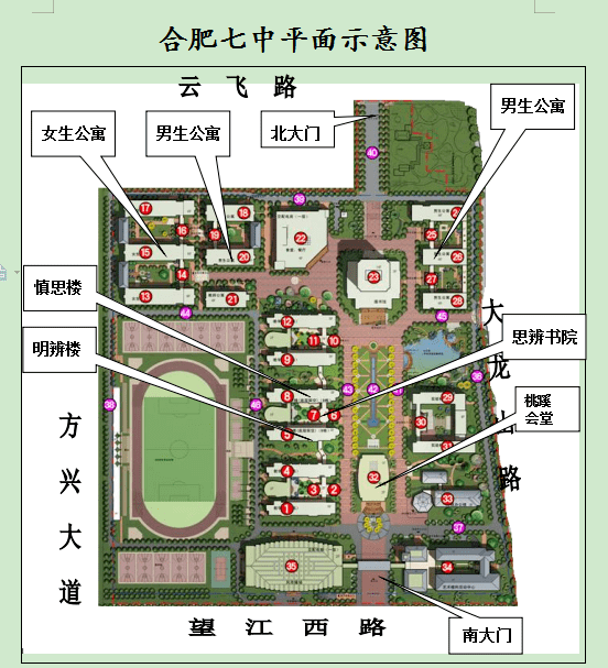 合肥七中新校区图片