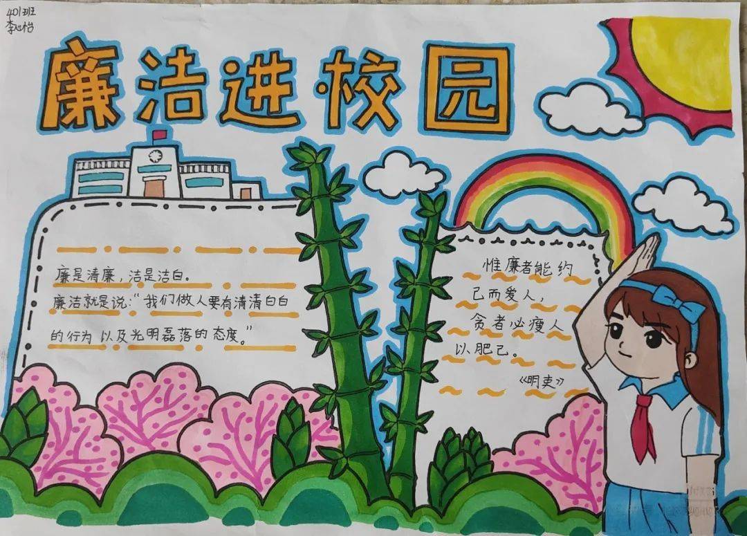 【清廉学校】画圆立规 共守清廉 ----猇亭区第一小学清廉学校创建