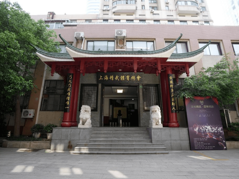 上海精武体育总会入围中国华侨国际文化交流基地