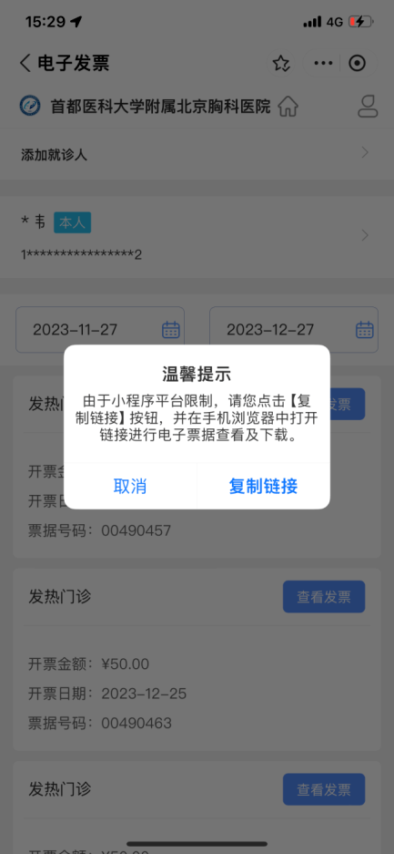 关于首都医科大学附属儿童医院黄牛跑腿办事一喊就到的信息