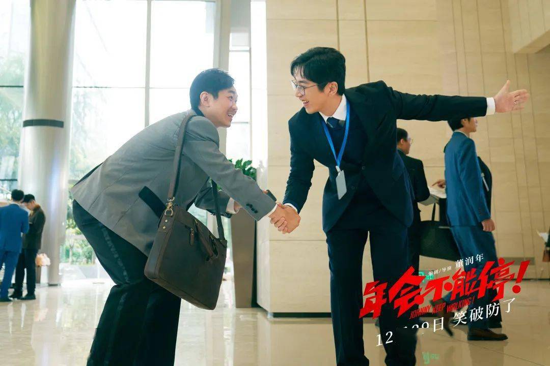 大鹏 白客整活年会,让你笑到破防_职场_胡建林_领导