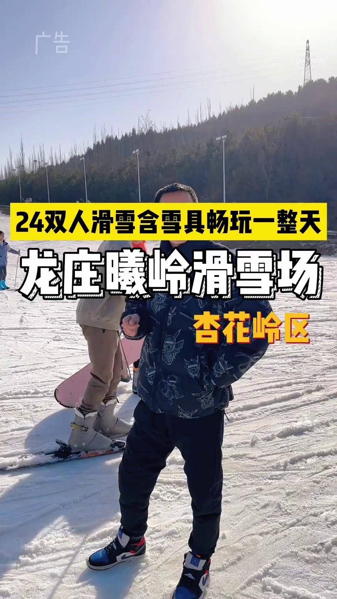 太原曦岭滑雪场简介图片