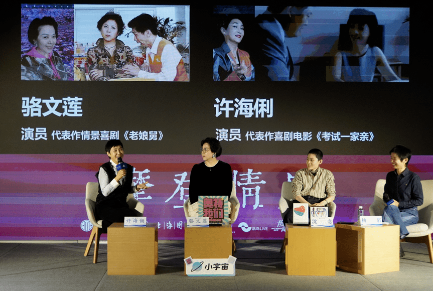 骆文莲与许海俐老师在活动现场许海俐:1983年我从徐汇沪剧团到了滑稽