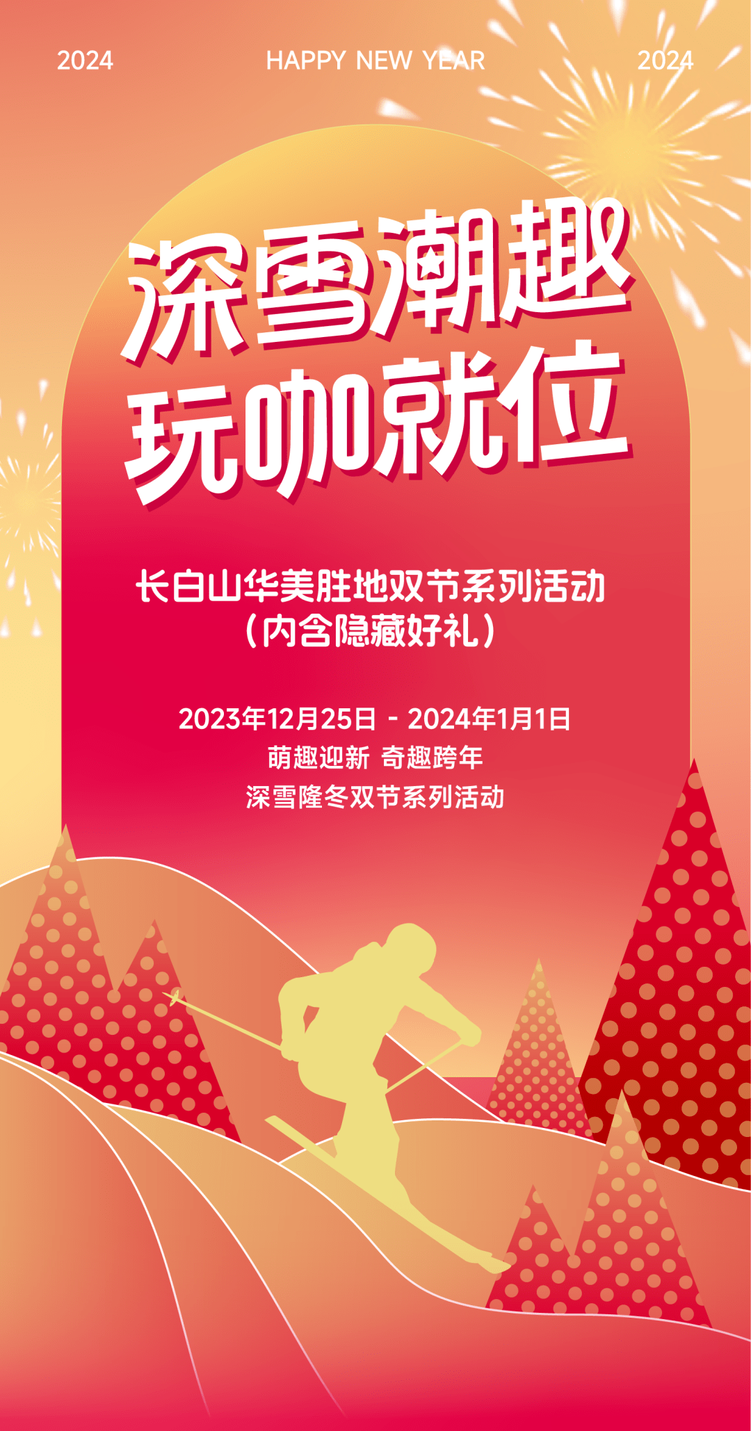 嫩江湾旅游区,大安宾馆,月亮湖水利风景区等延边州中国朝鲜族民俗园