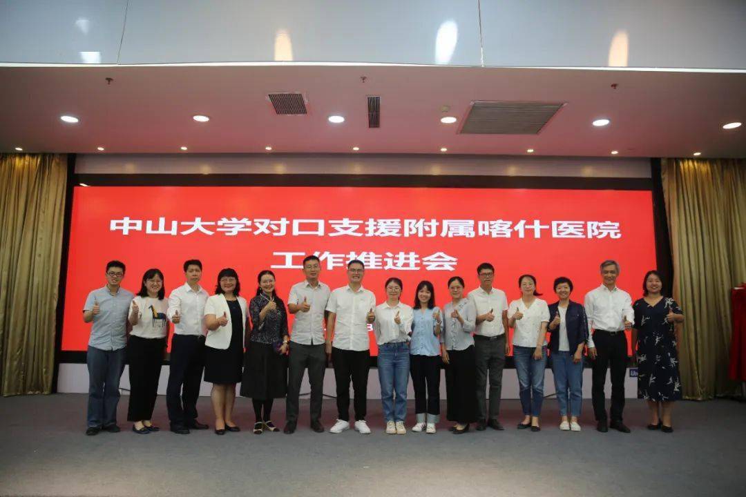 中山三院先后与喀地一院签约成立张琪,戎利民,高志良,彭亮,邱伟等5个