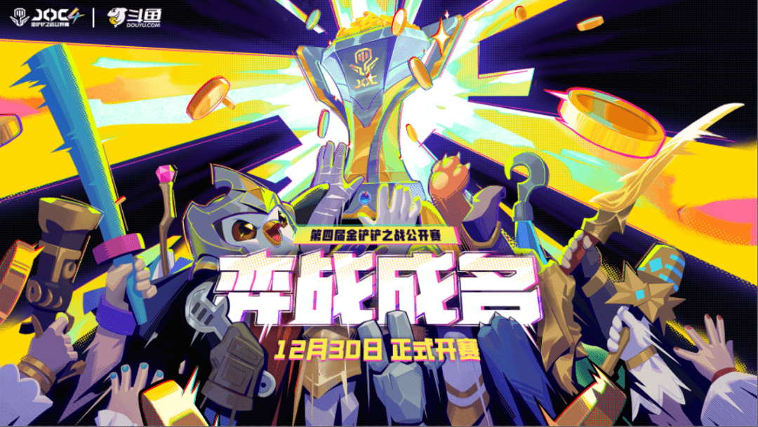 今日宜看joc4挑战者杯_直播间_鱼七_赛事