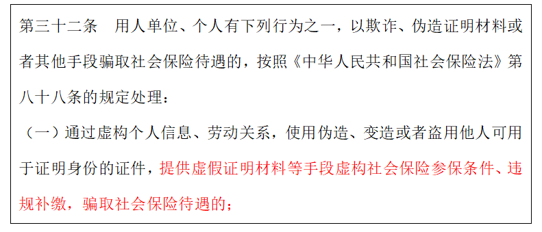 工资与社保必须一致吗？社保挂靠可以吗？最新回复来了！