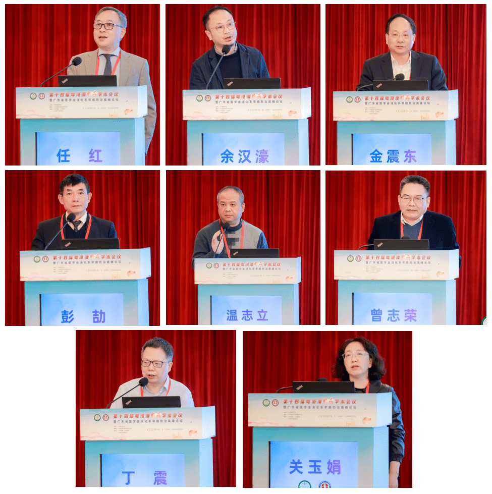 南沙方案|广州市第一人民医院消化内科连续十四年举办粤港澳肝病学术