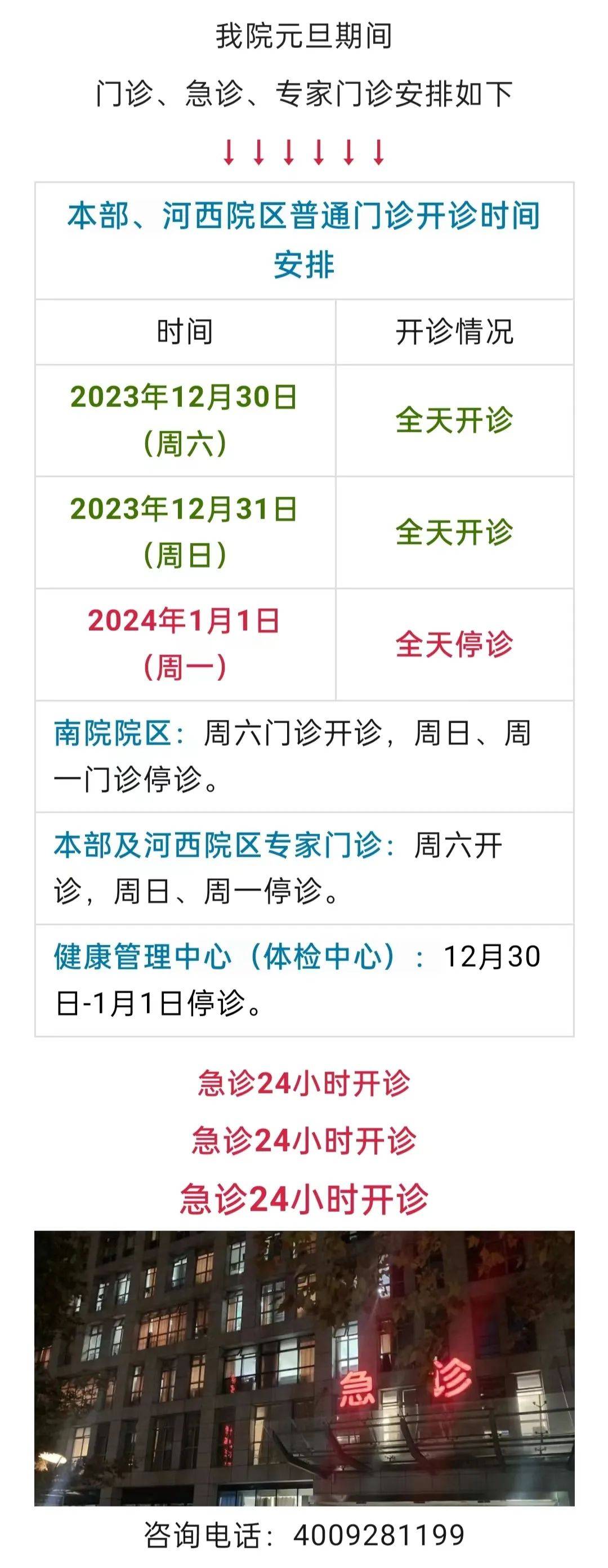 南京市第一醫院南京鼓樓醫院江蘇省口腔醫院中國醫學科學院皮膚病醫院