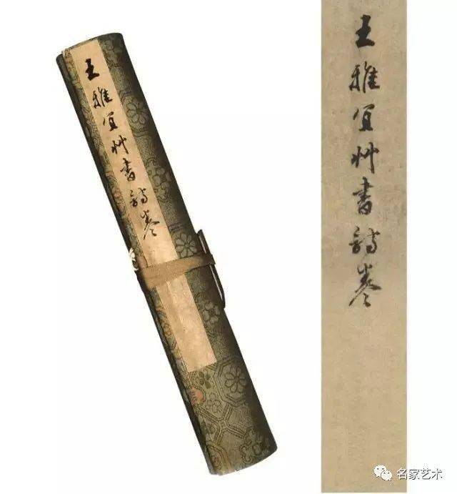 8釐米,橫:771釐米草書,金粟山藏經紙明 王寵 《李白古風詩》