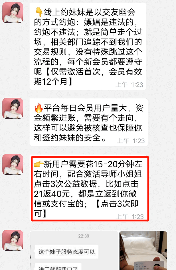 榆林一男子一晚上没睡干这事,被骗7万元