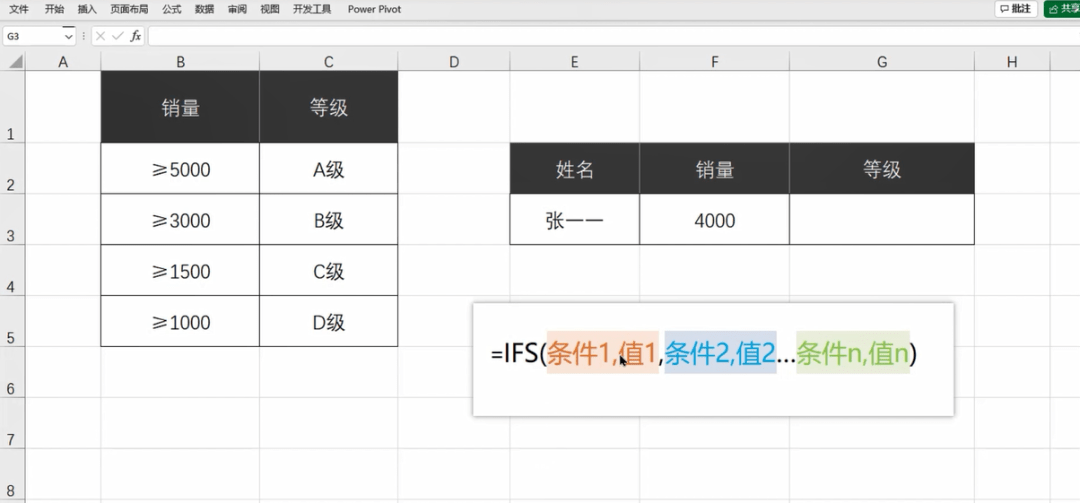 IFS函数的使用方法及操作实例_Excel_视频_销量