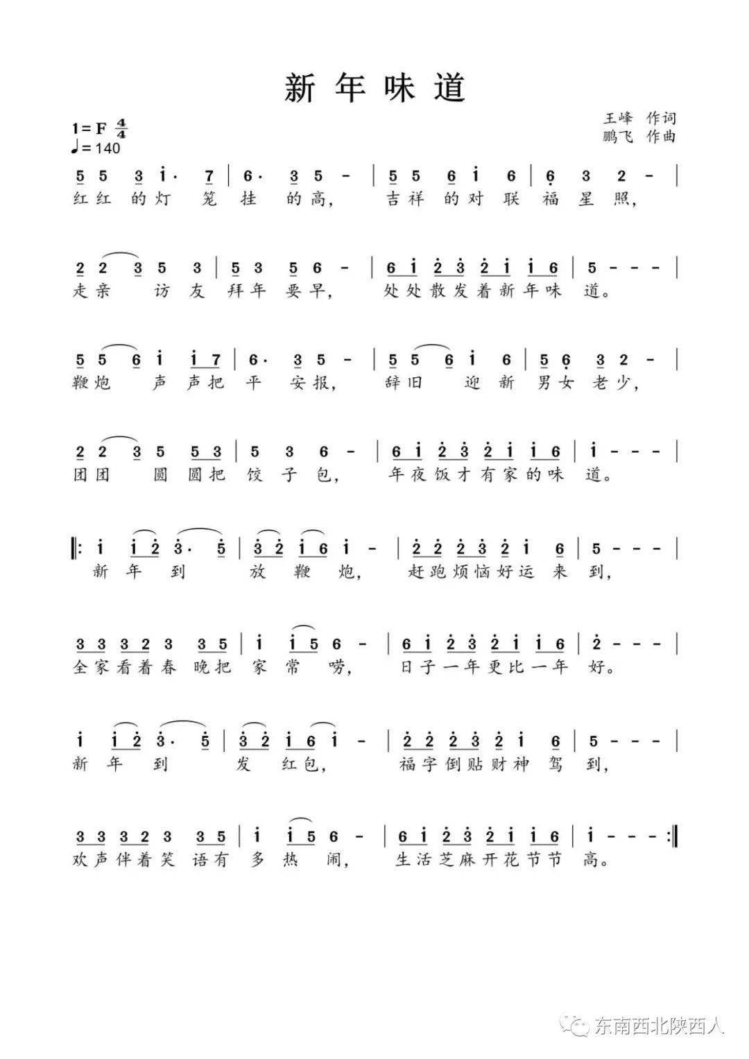 放鞭炮年夜饭才有家的味道团团圆圆把饺子包辞旧迎新男女老少鞭炮声声