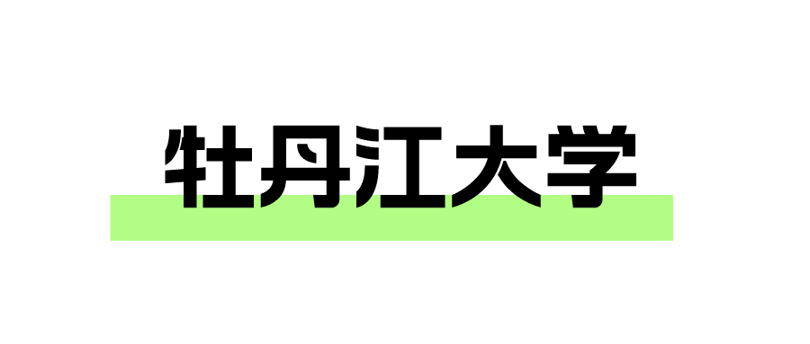 本科_專科