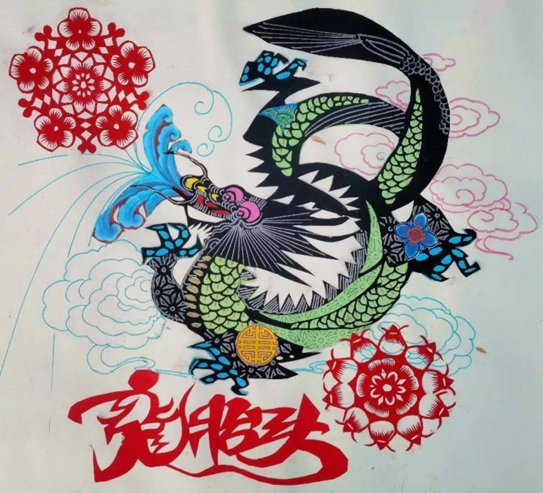 东安非遗传承人《万龙呈祥》迎新年_宋兵前_剪纸_套色