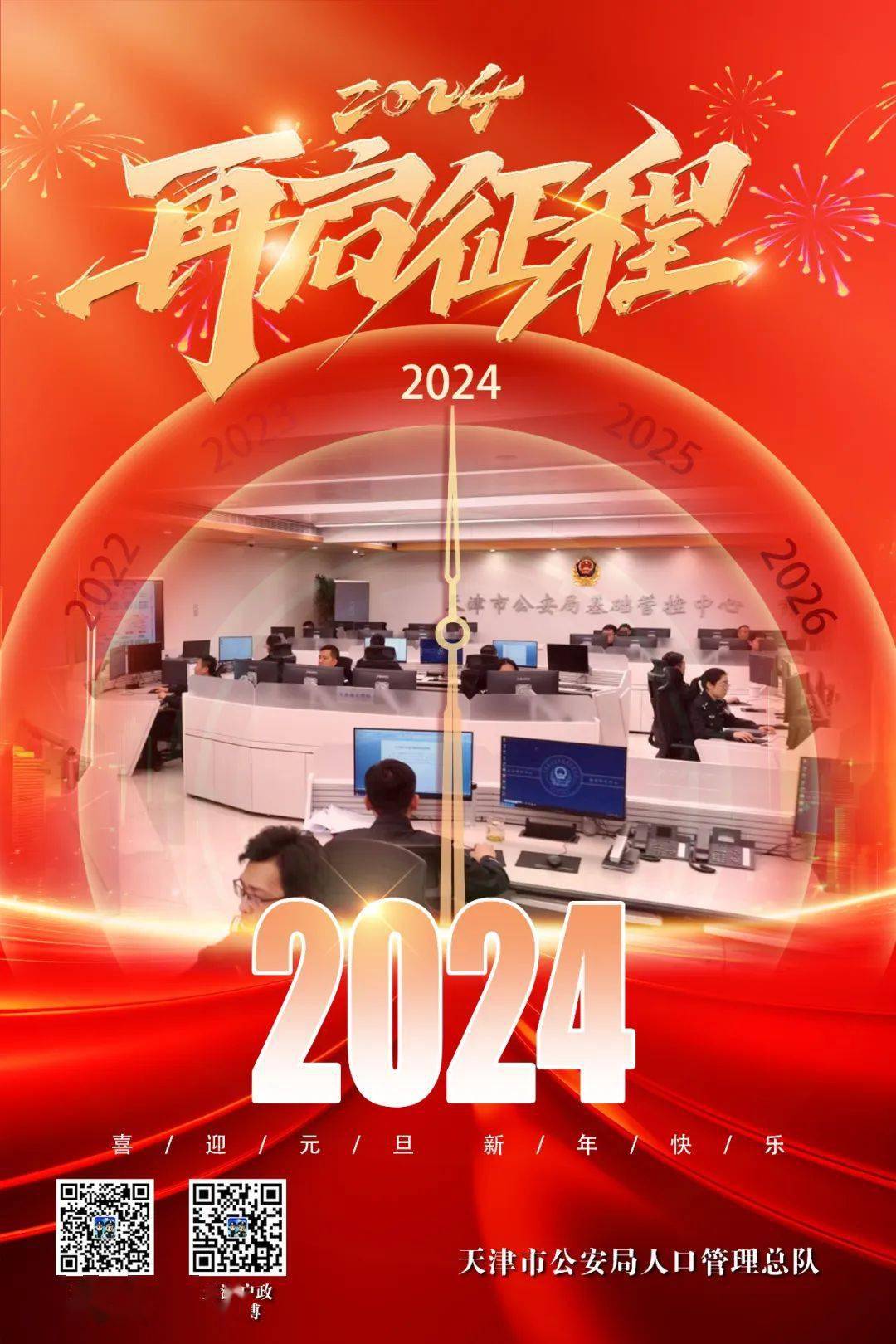 2024年公安人口管理_2024年度公安机关人民警察职位专业科目笔试考试大纲(2)