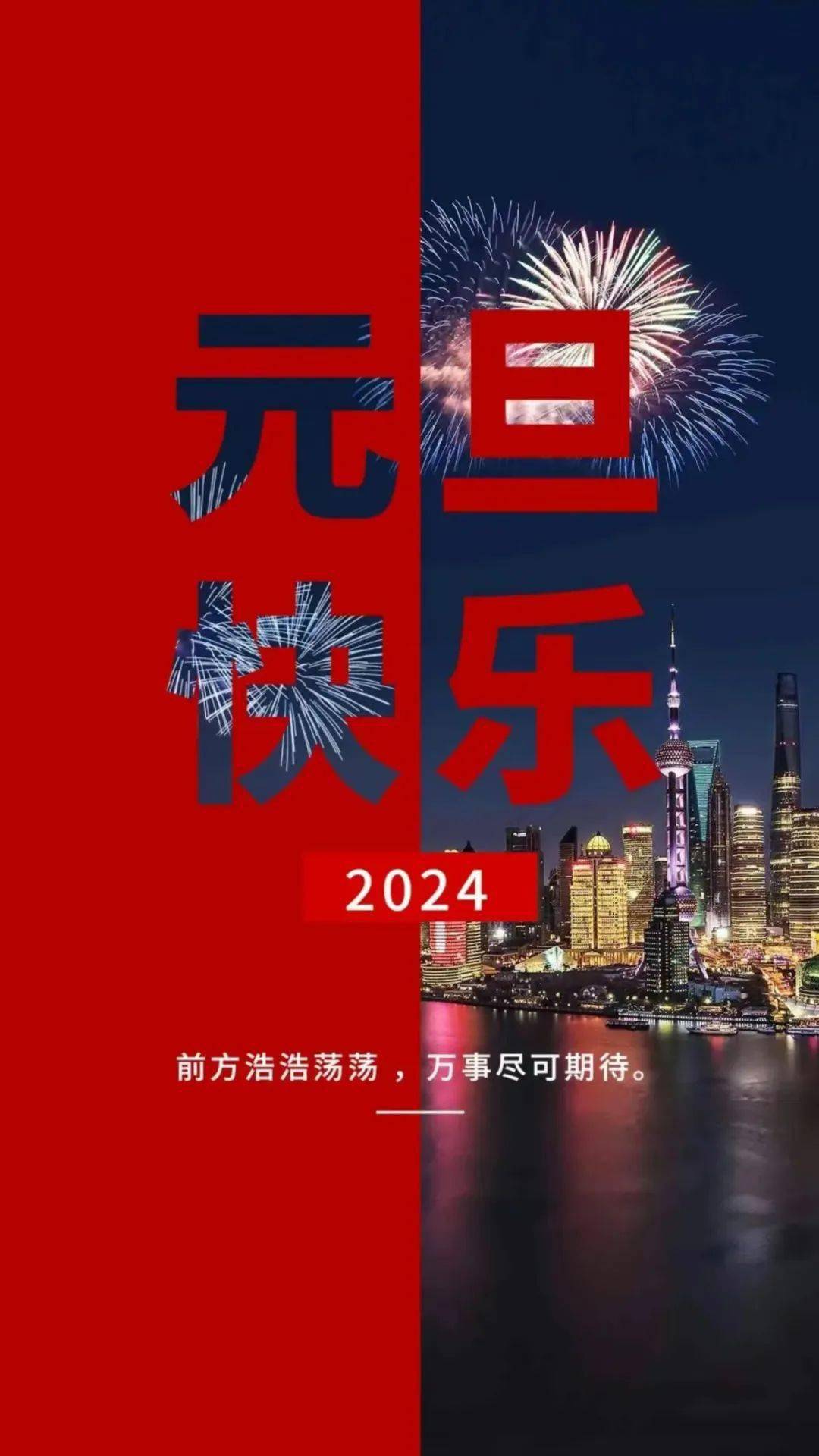 2024年最新早安心语正能量经典语录句子2023再见2024你好图片大全最新版_搜狐网