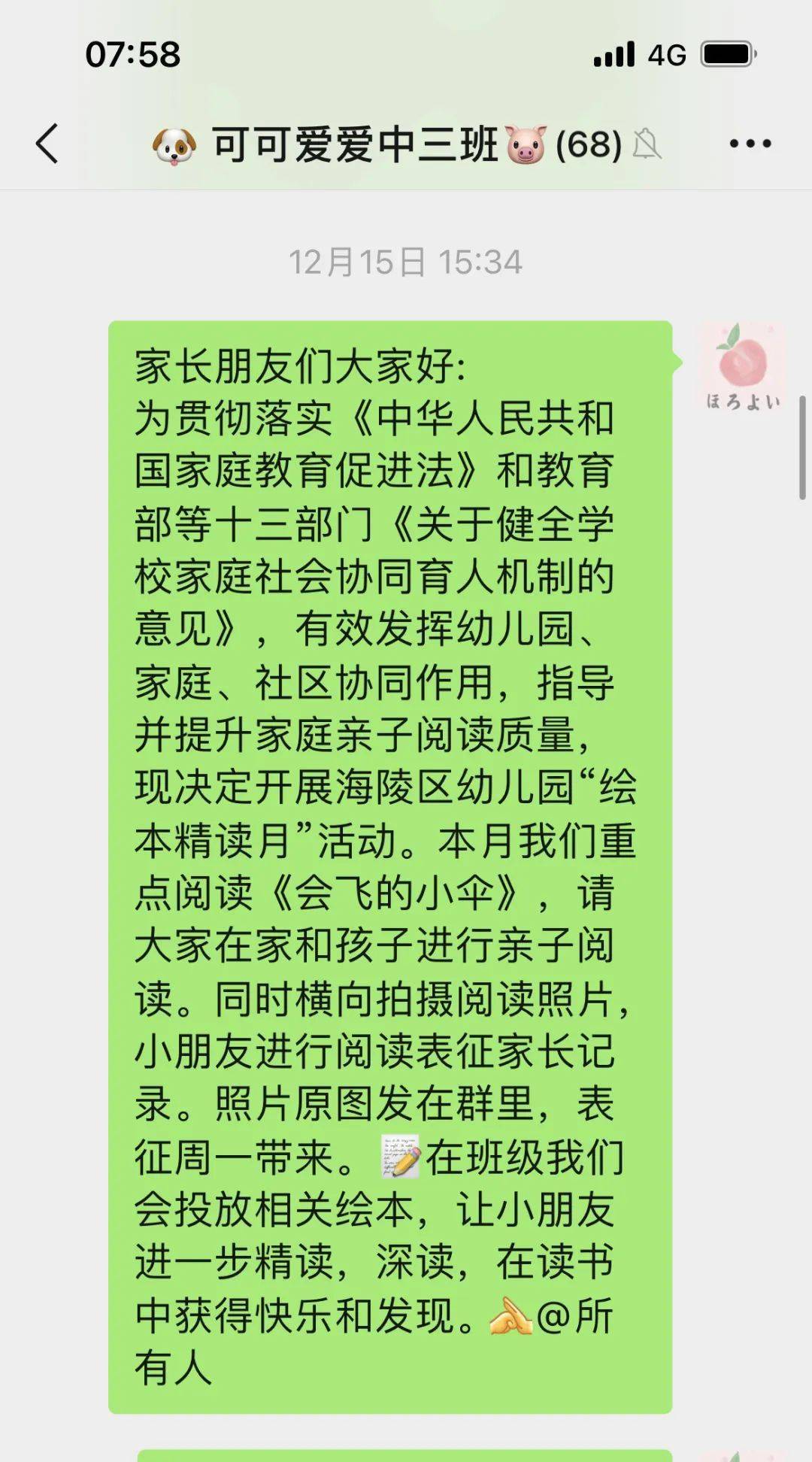 們閱讀了繪本《當我們同在一起》,《幸運的鴨子》,《阿立會穿褲子了》