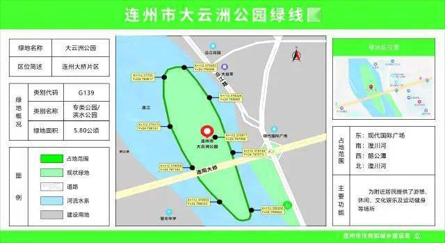 綠線圖連州市市政事務中心本次公示綠線為劉禹錫文化廣場公園,大雲洲