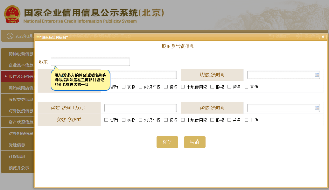 企業年報操作指南來了,趕緊收藏!_信息_公示_對外